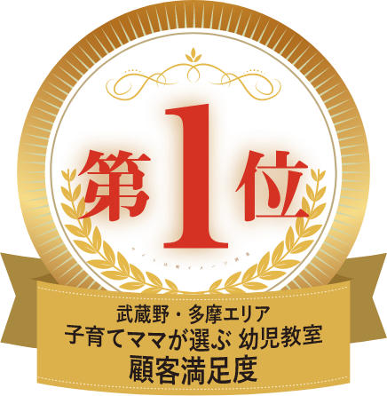 2021年度ジャック幼児教室講習会レジメとペーパー 立教小学校 激安単価